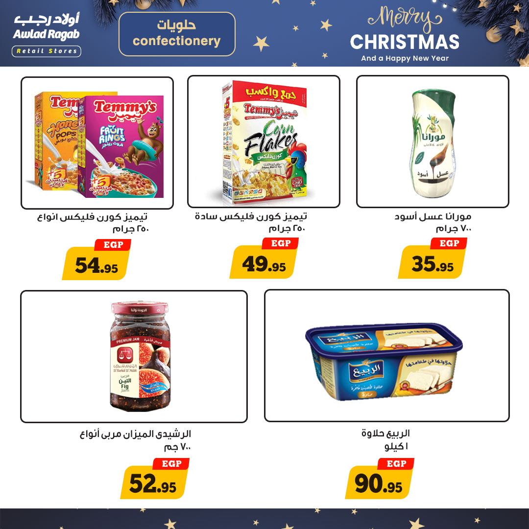 ragab-sons offers from 18dec to 25dec 2024 عروض أولاد رجب من 18 ديسمبر حتى 25 ديسمبر 2024 صفحة رقم 11